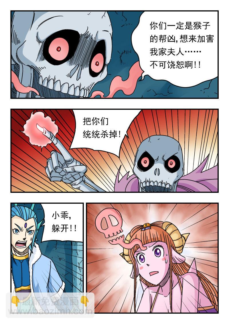 084 〇八四-第84话