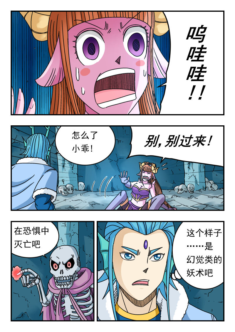 084 〇八四-第84话