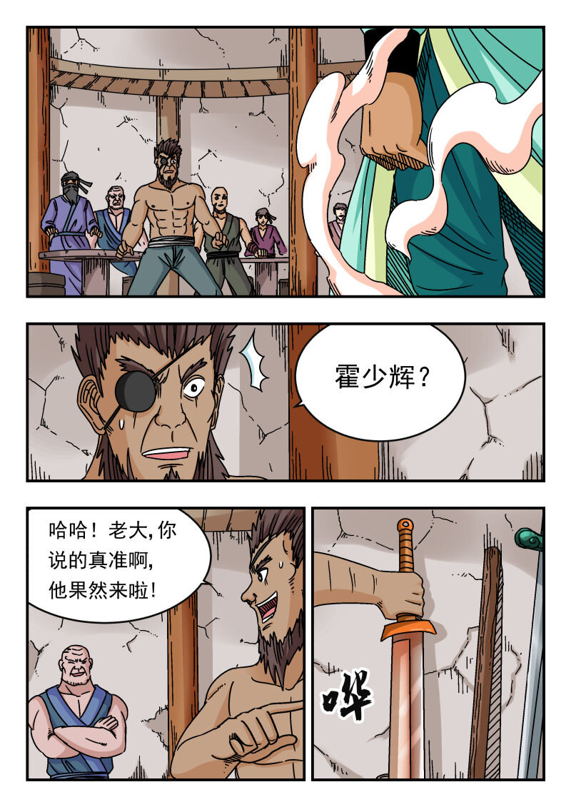 086 〇八六-第86话