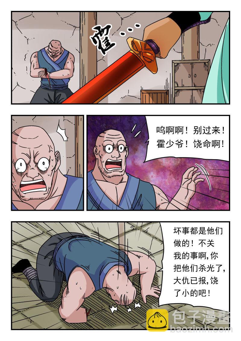 086 〇八六-第86话