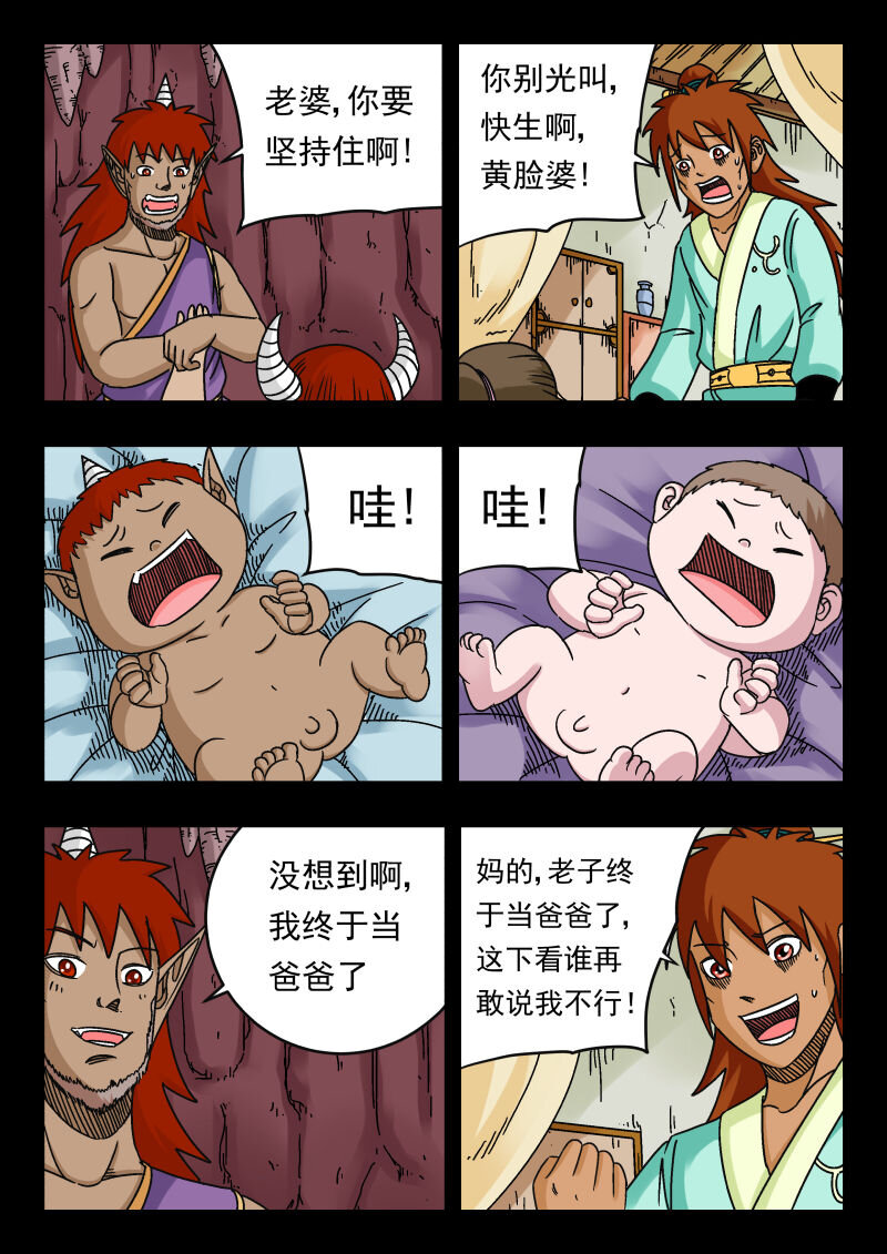 086 〇八六-第86话