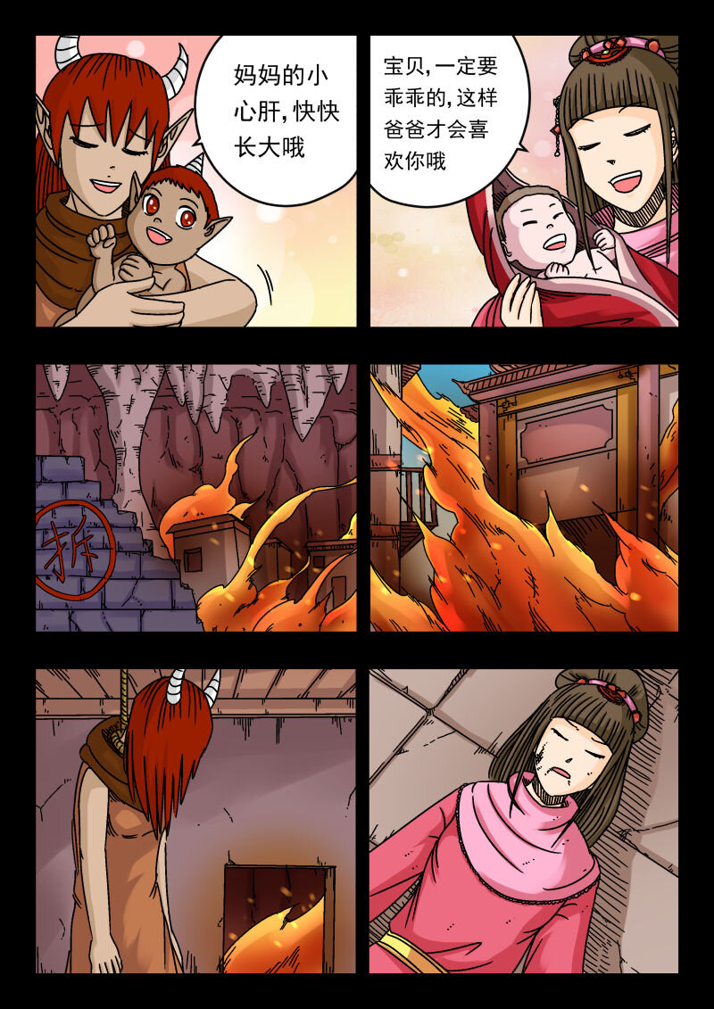 086 〇八六-第86话