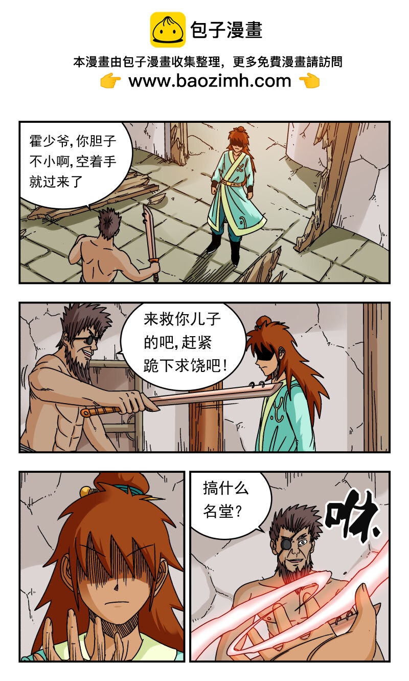 086 〇八六-第86话