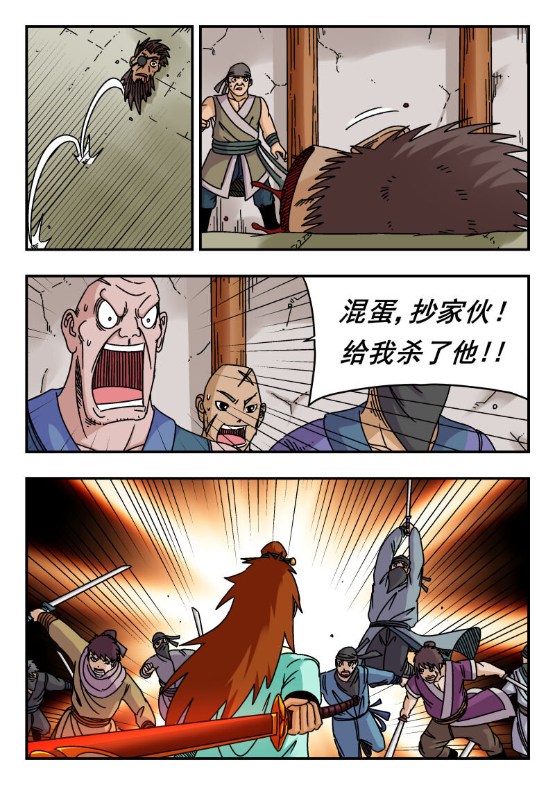 086 〇八六-第86话