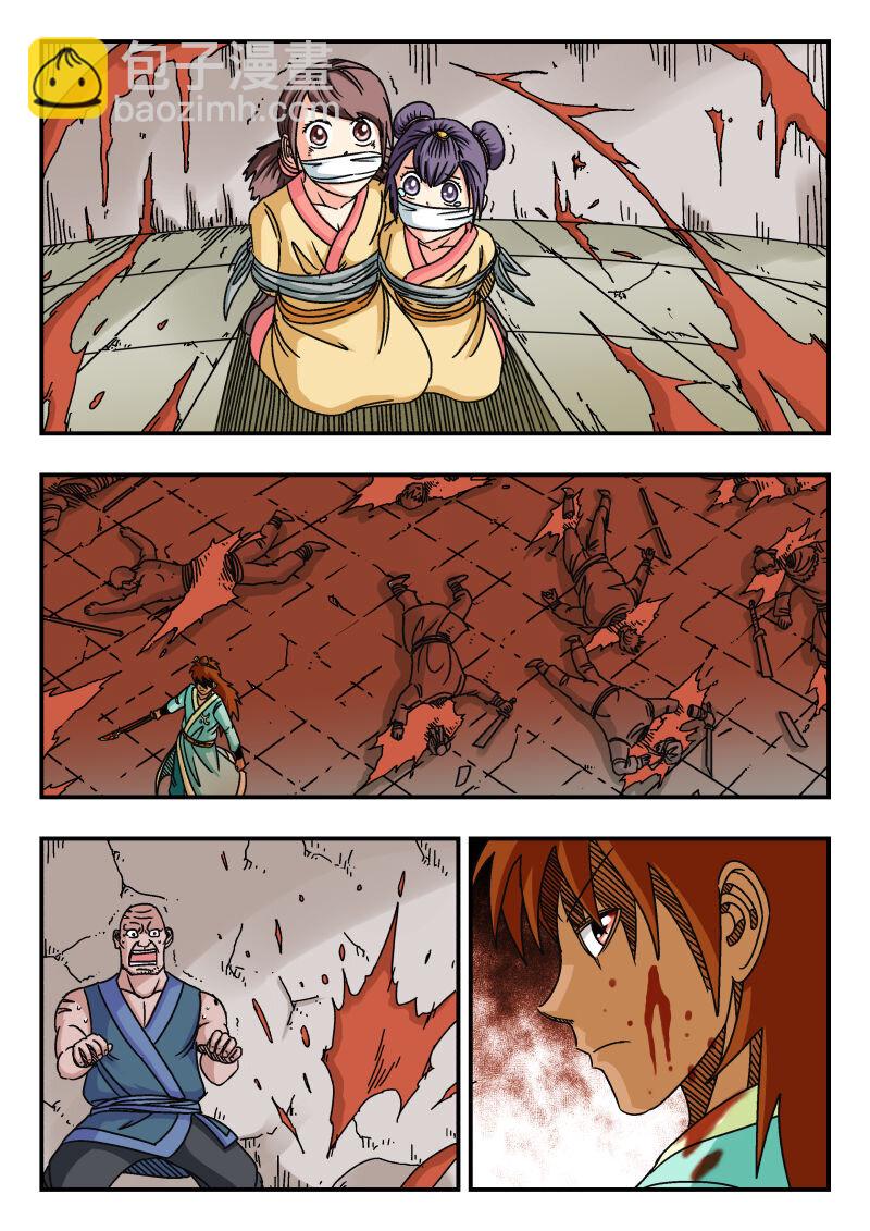 086 〇八六-第86话