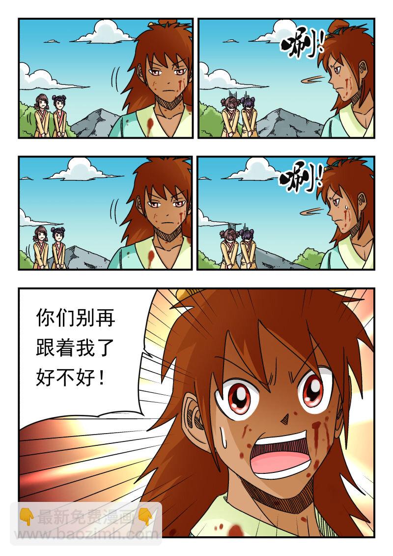 088 〇八八-第88话