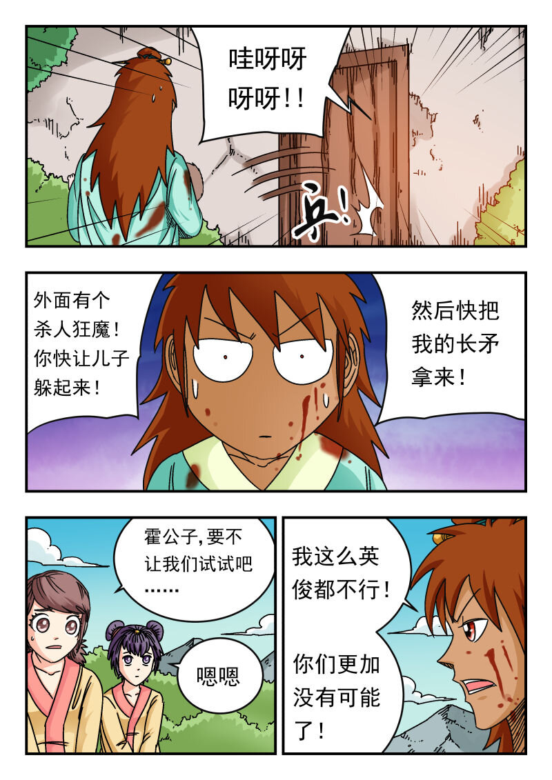 088 〇八八-第88话