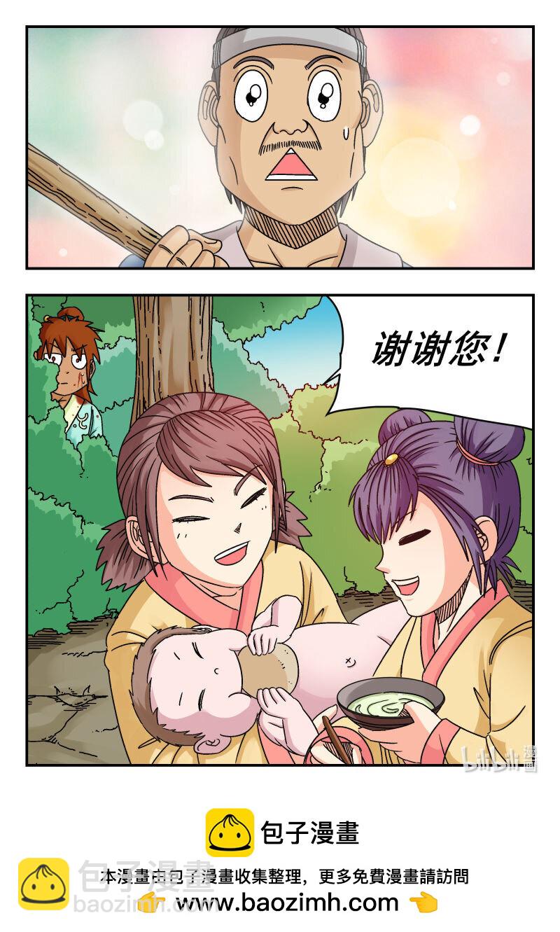 088 〇八八-第88话