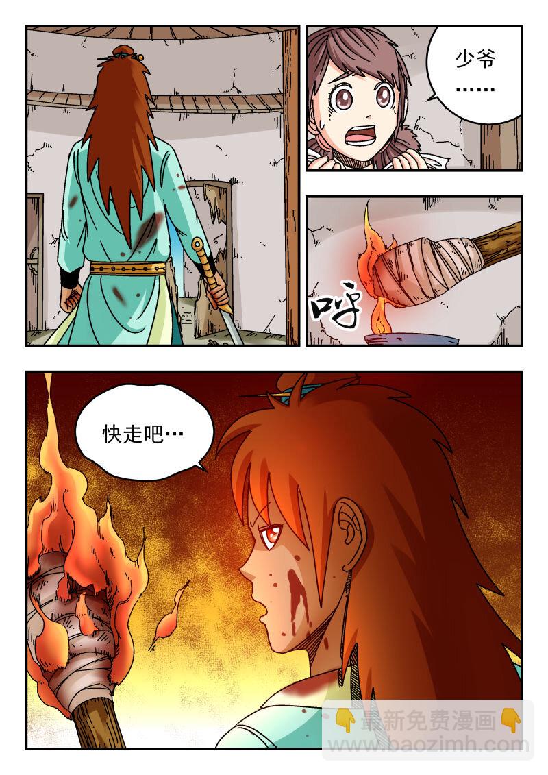 088 〇八八-第88话