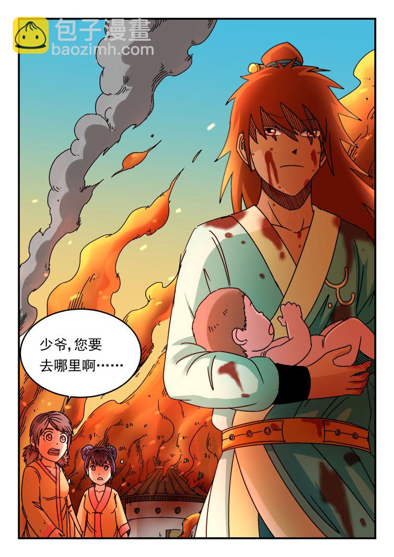 088 〇八八-第88话