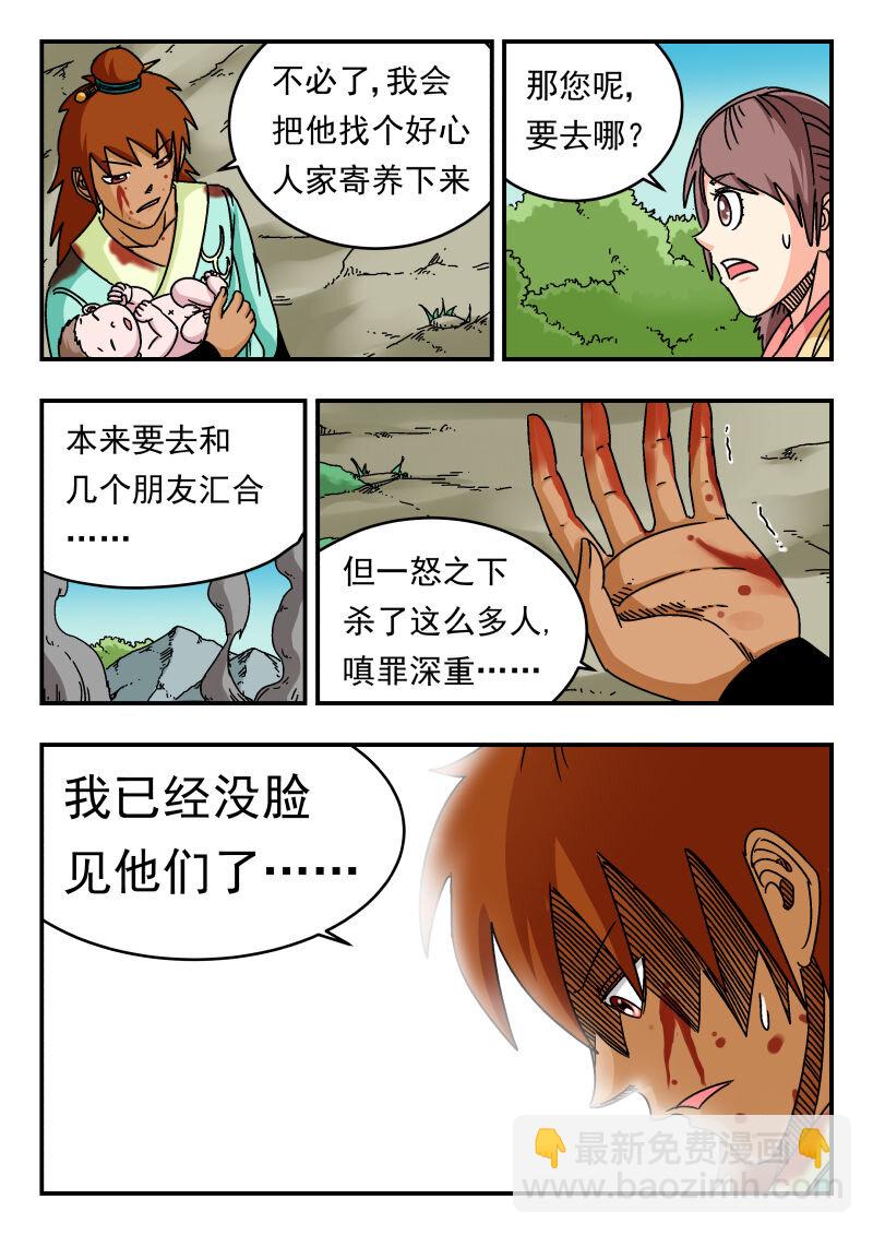 088 〇八八-第88话