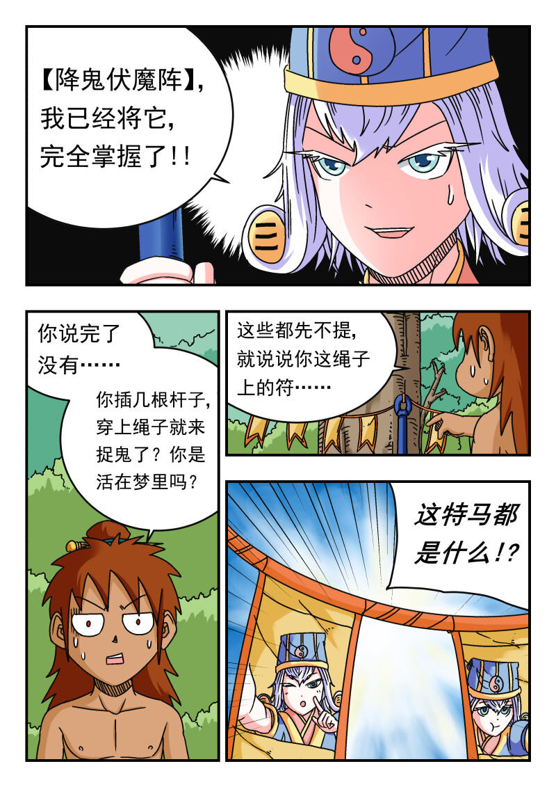 090 〇九〇-第90话