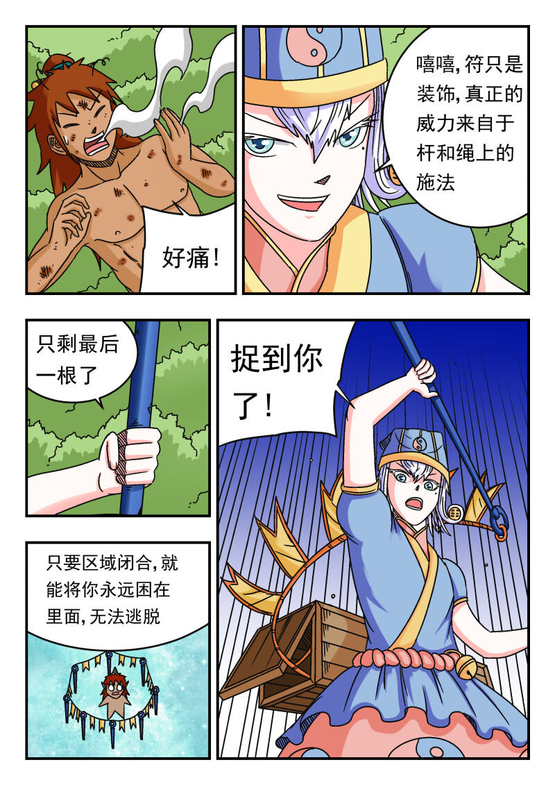 090 〇九〇-第90话