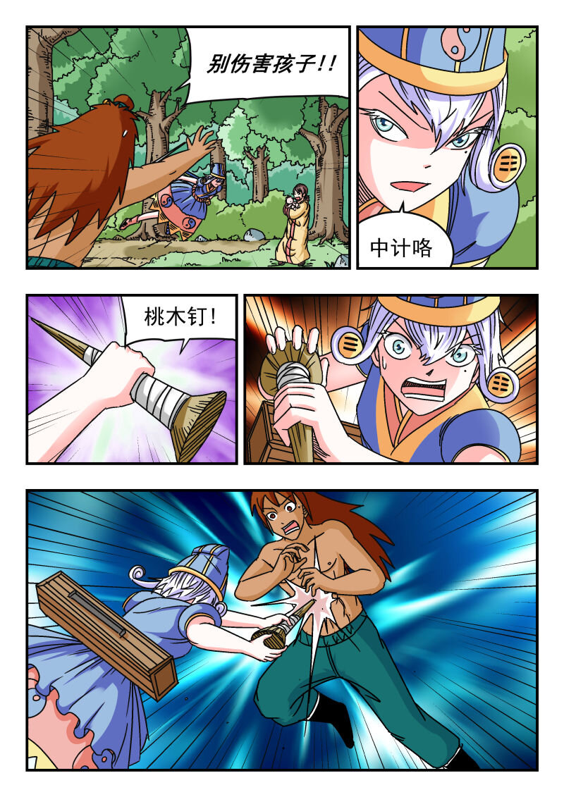 090 〇九〇-第90话