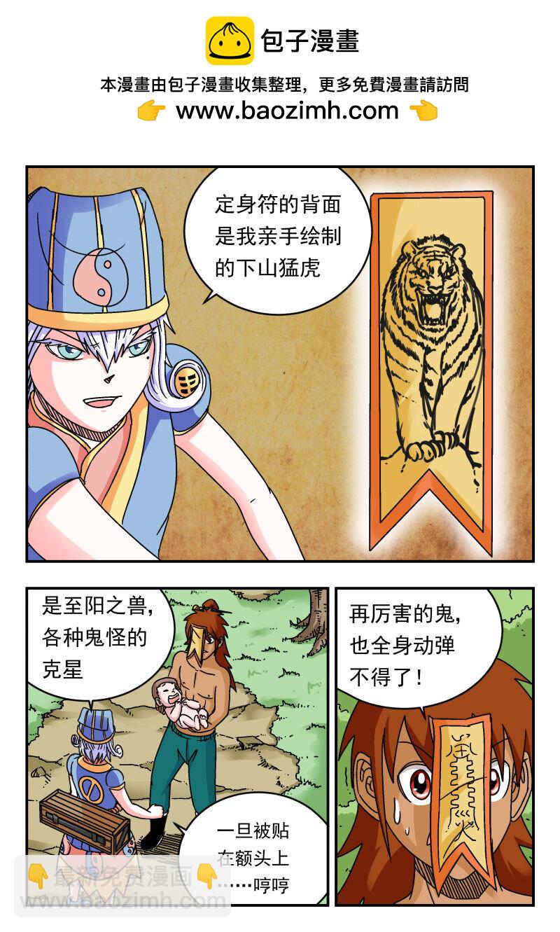 090 〇九〇-第90话