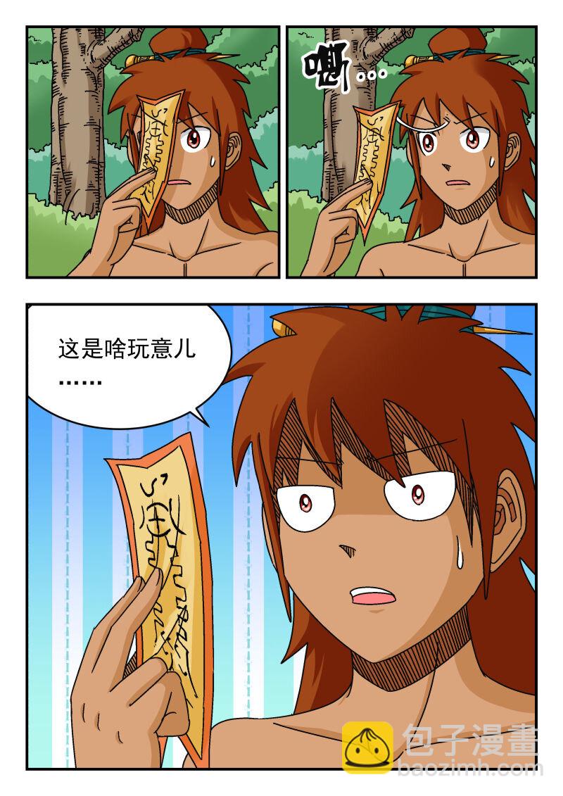 090 〇九〇-第90话