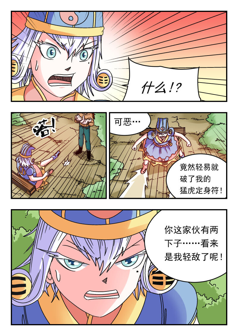 090 〇九〇-第90话