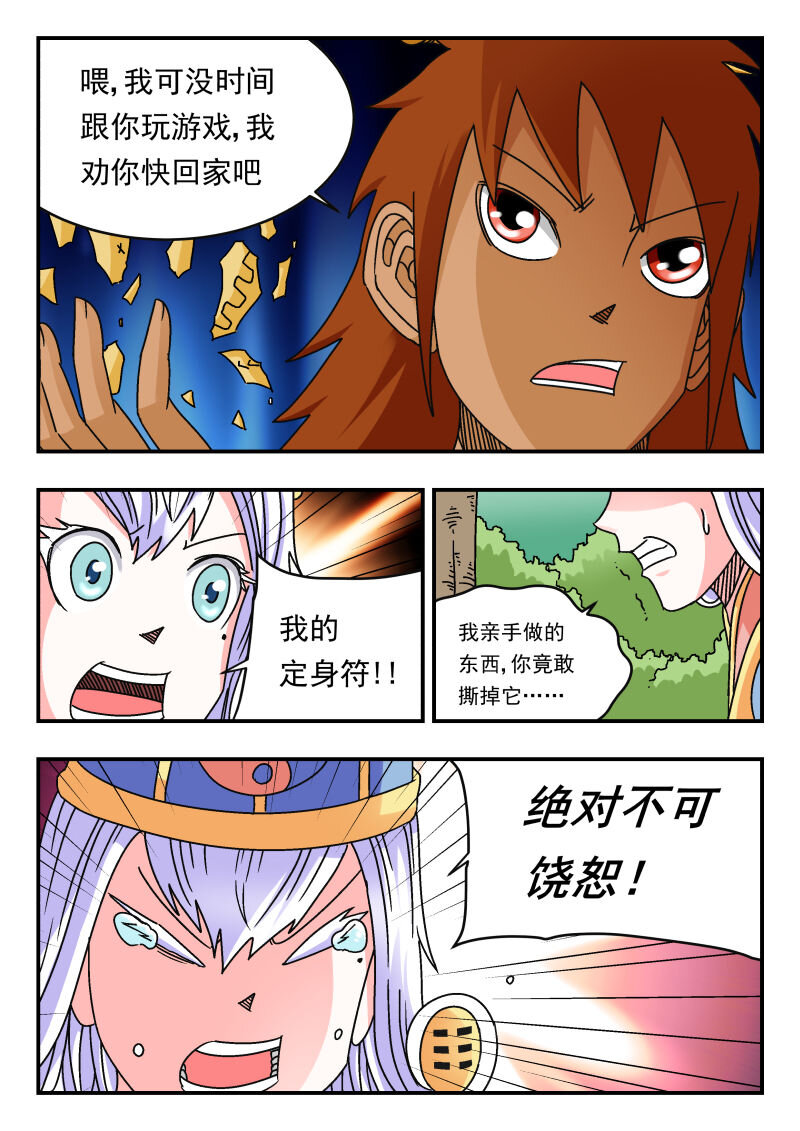 090 〇九〇-第90话