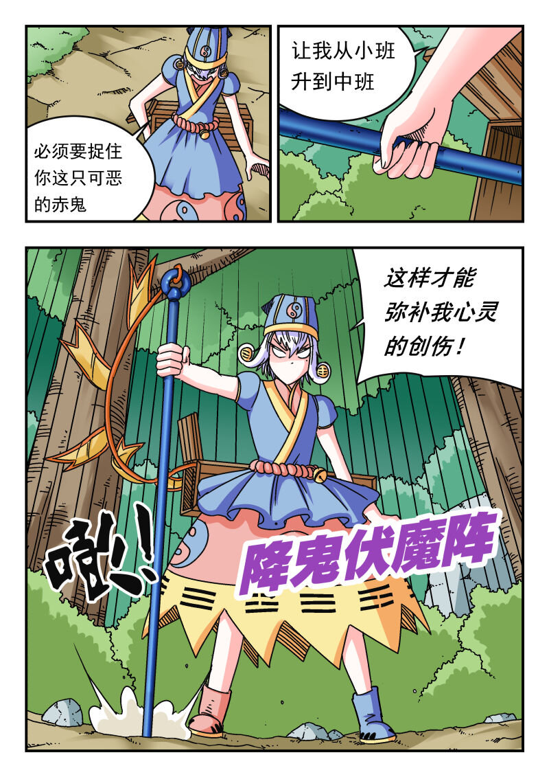 090 〇九〇-第90话