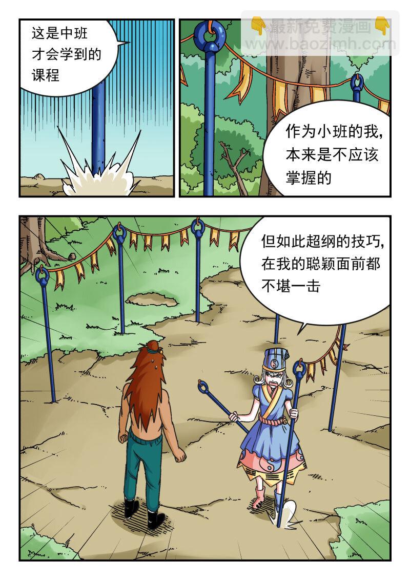 090 〇九〇-第90话