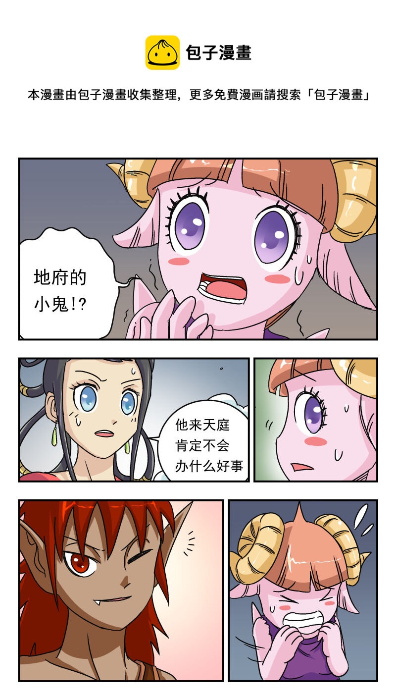 010 〇一〇-第10话