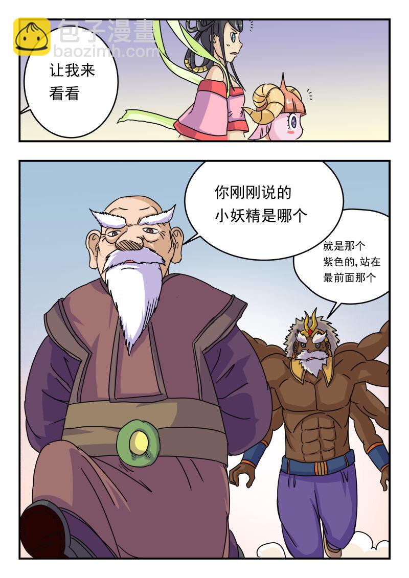 010 〇一〇-第10话