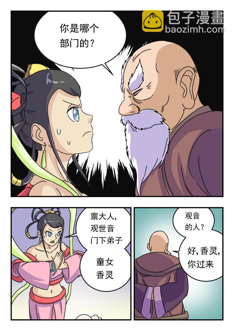 010 〇一〇-第10话