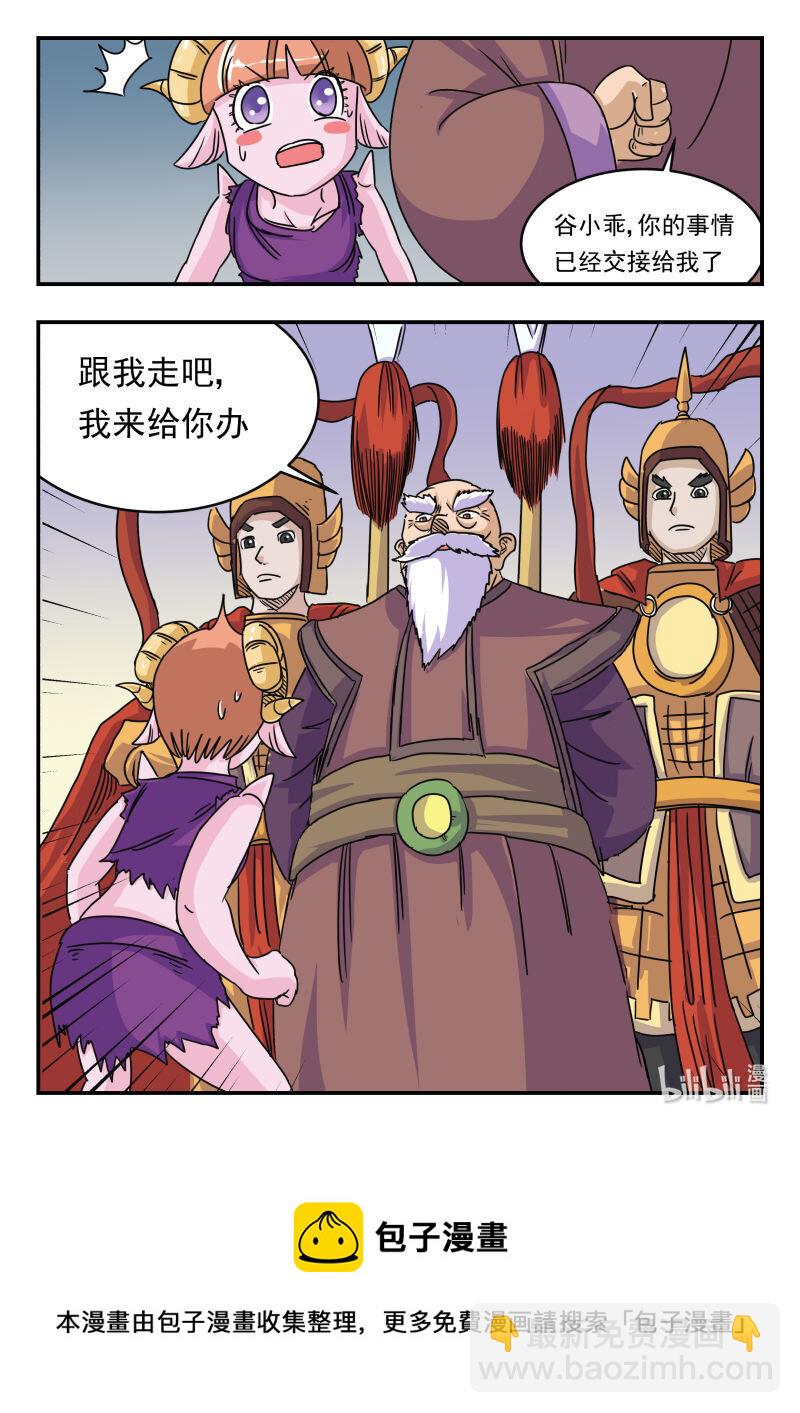 010 〇一〇-第10话