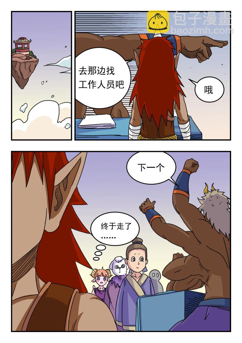 010 〇一〇-第10话