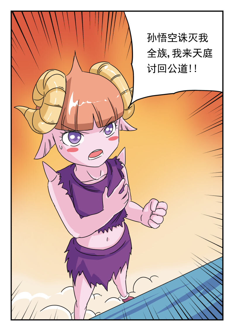 010 〇一〇-第10话