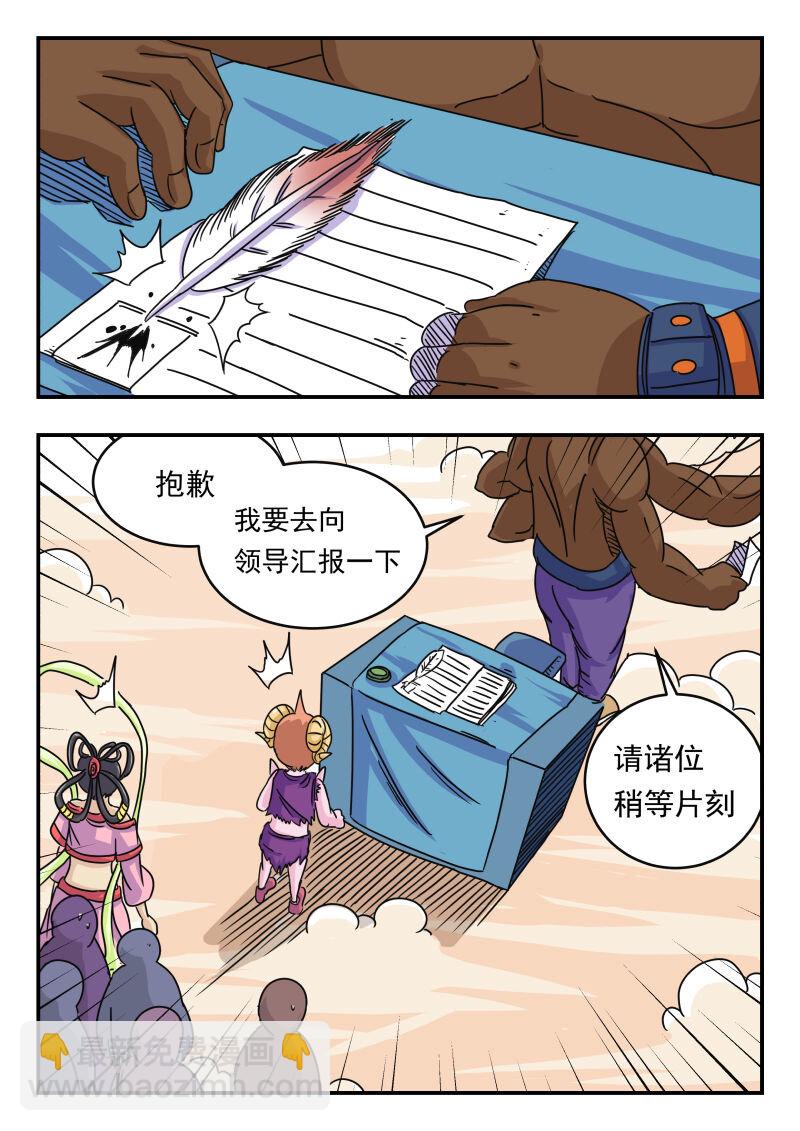 010 〇一〇-第10话