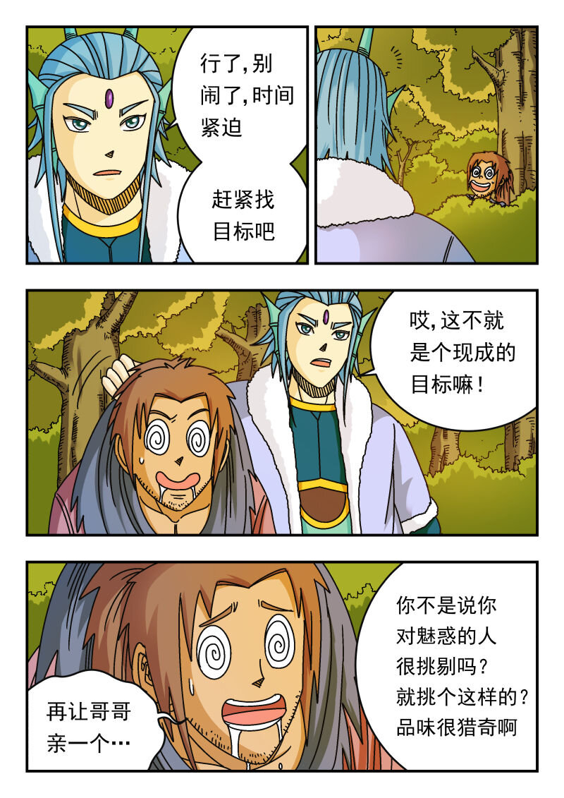 092 〇九二-第92话