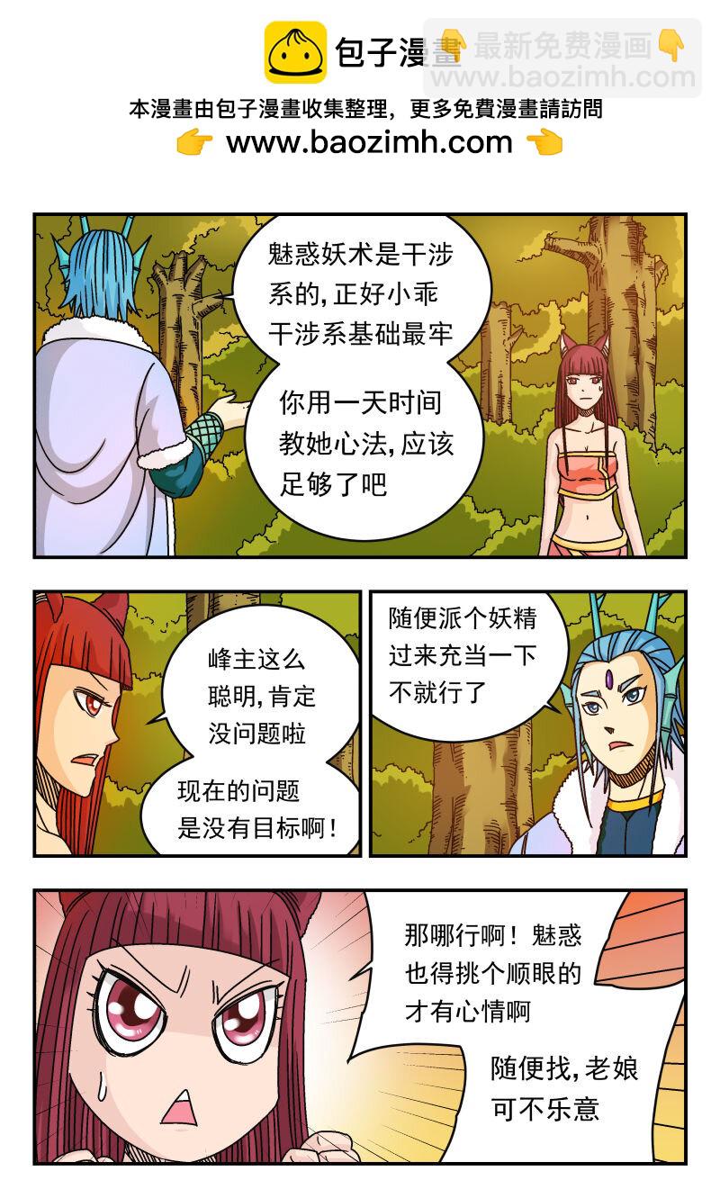 092 〇九二-第92话