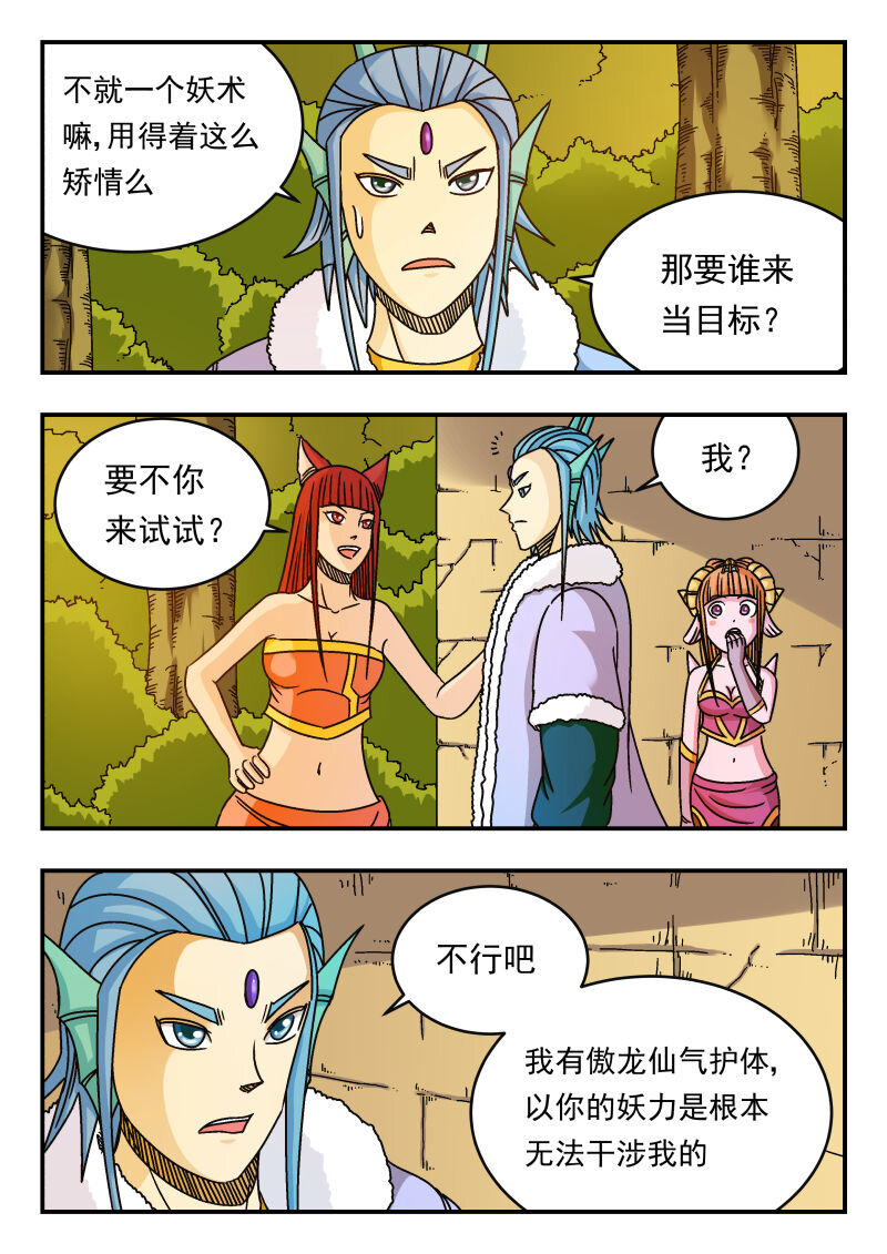 092 〇九二-第92话