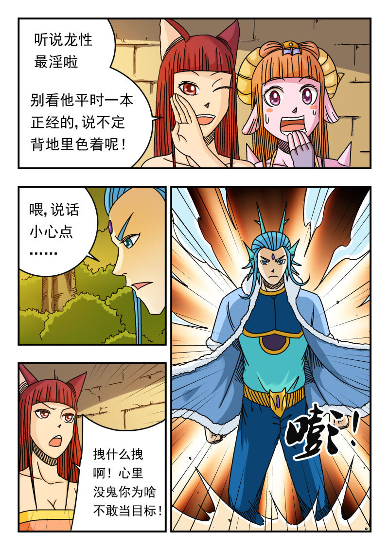 092 〇九二-第92话