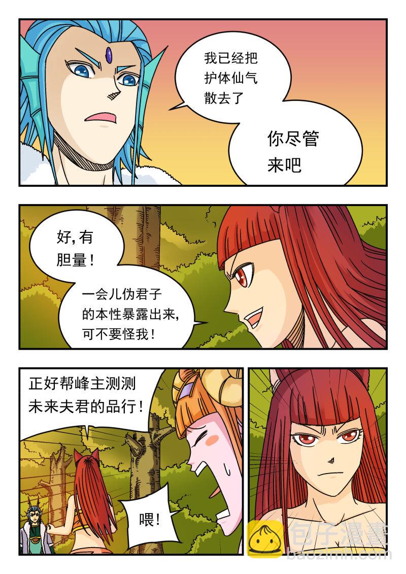 092 〇九二-第92话