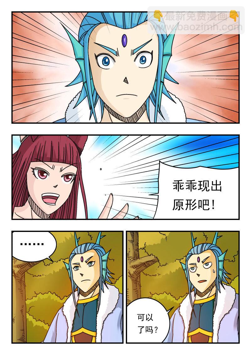 092 〇九二-第92话