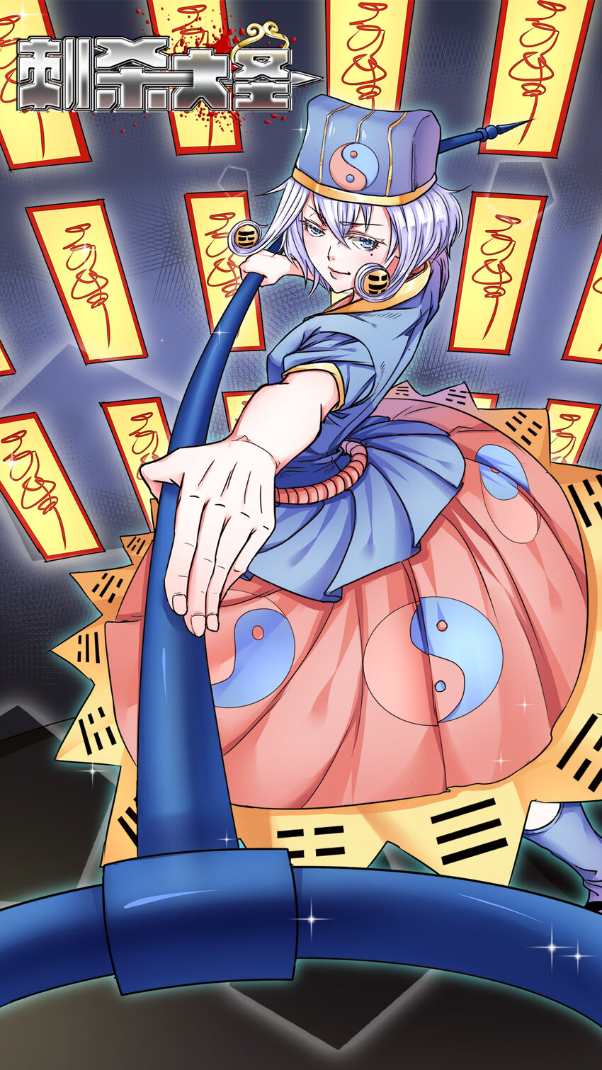 094 〇九四-第94话