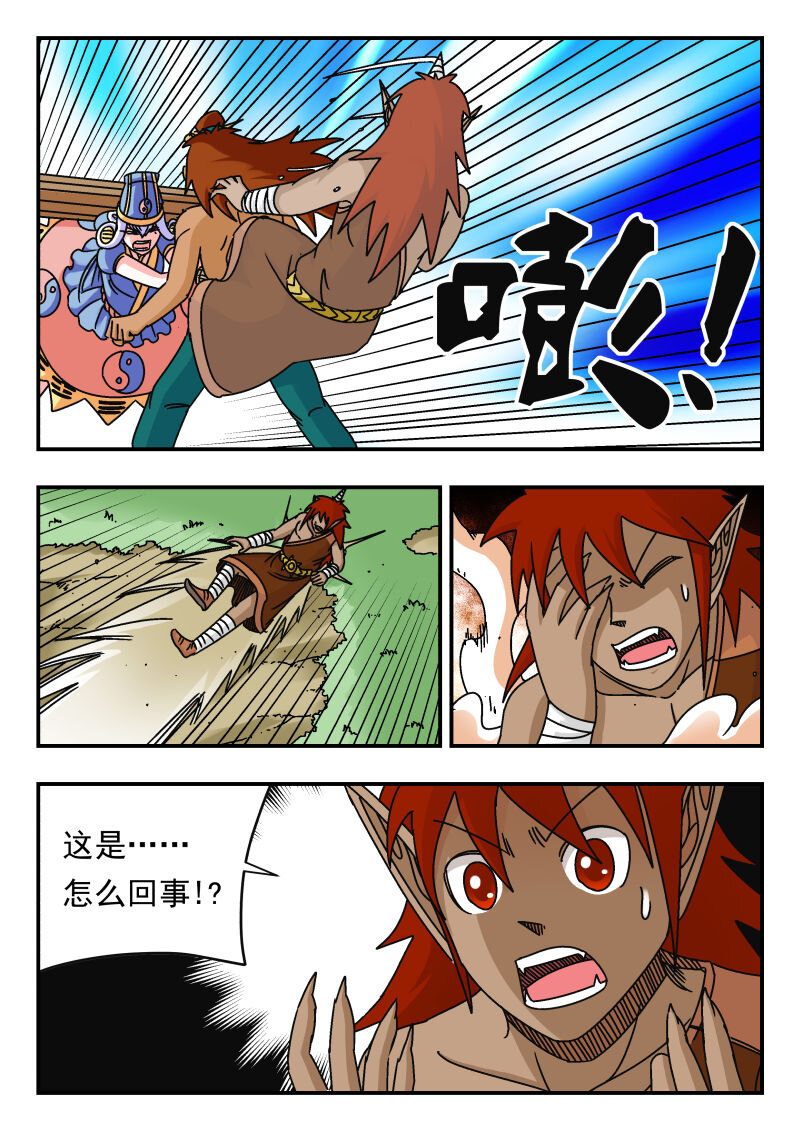 094 〇九四-第94话