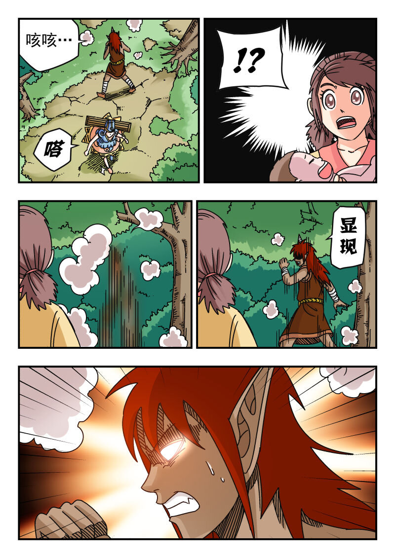 094 〇九四-第94话