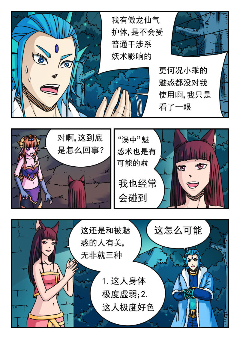 094 〇九四-第94话