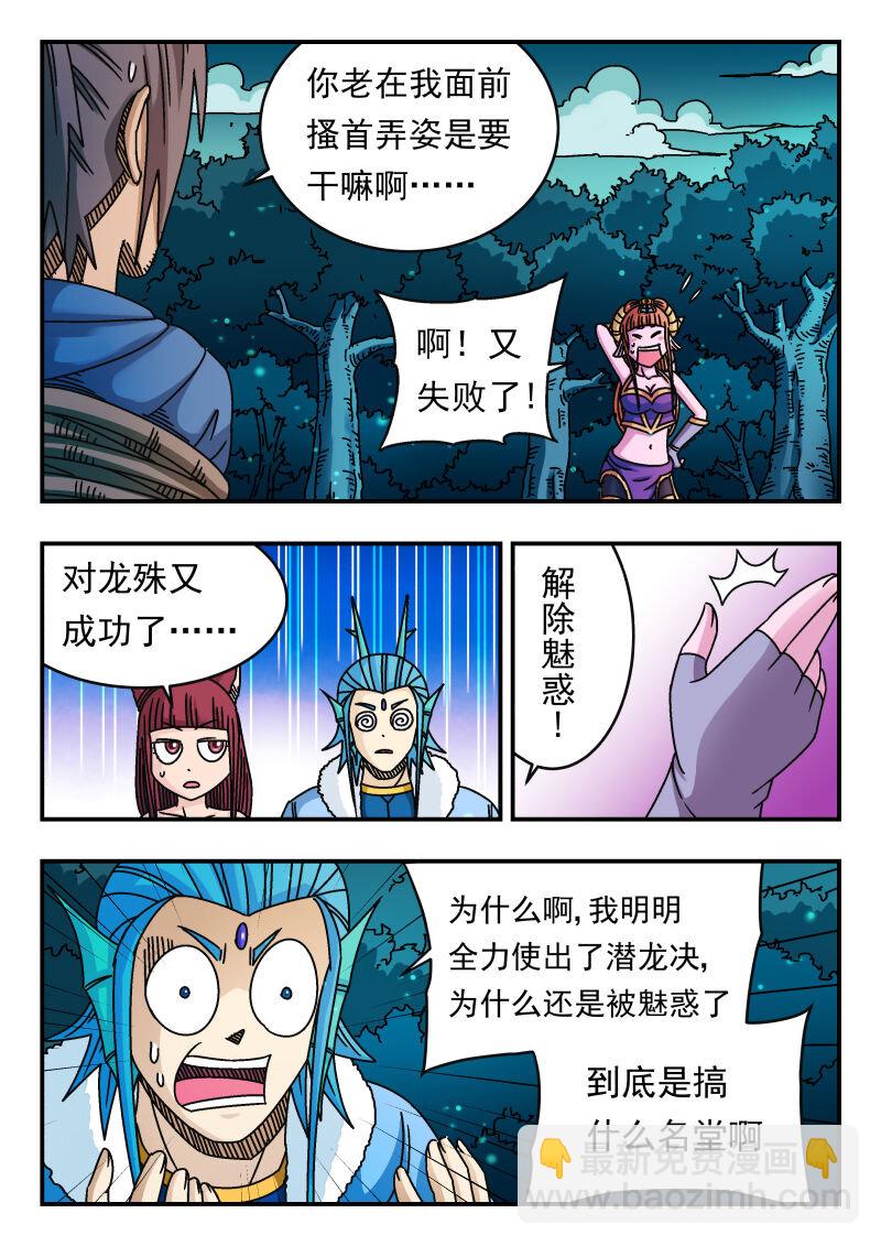 094 〇九四-第94话