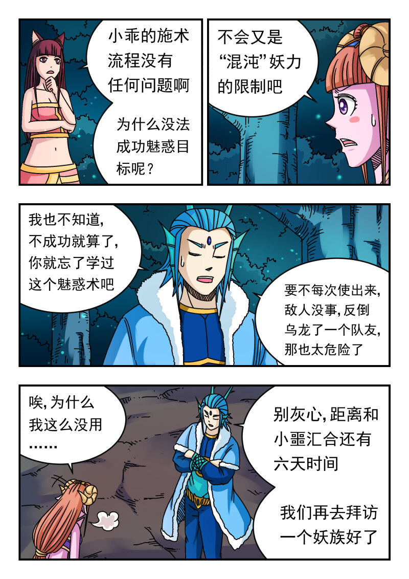 094 〇九四-第94话