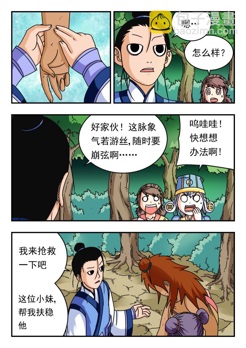 096 〇九六-第96话