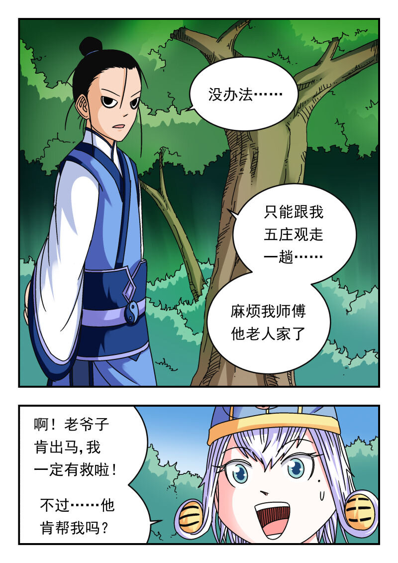 096 〇九六-第96话