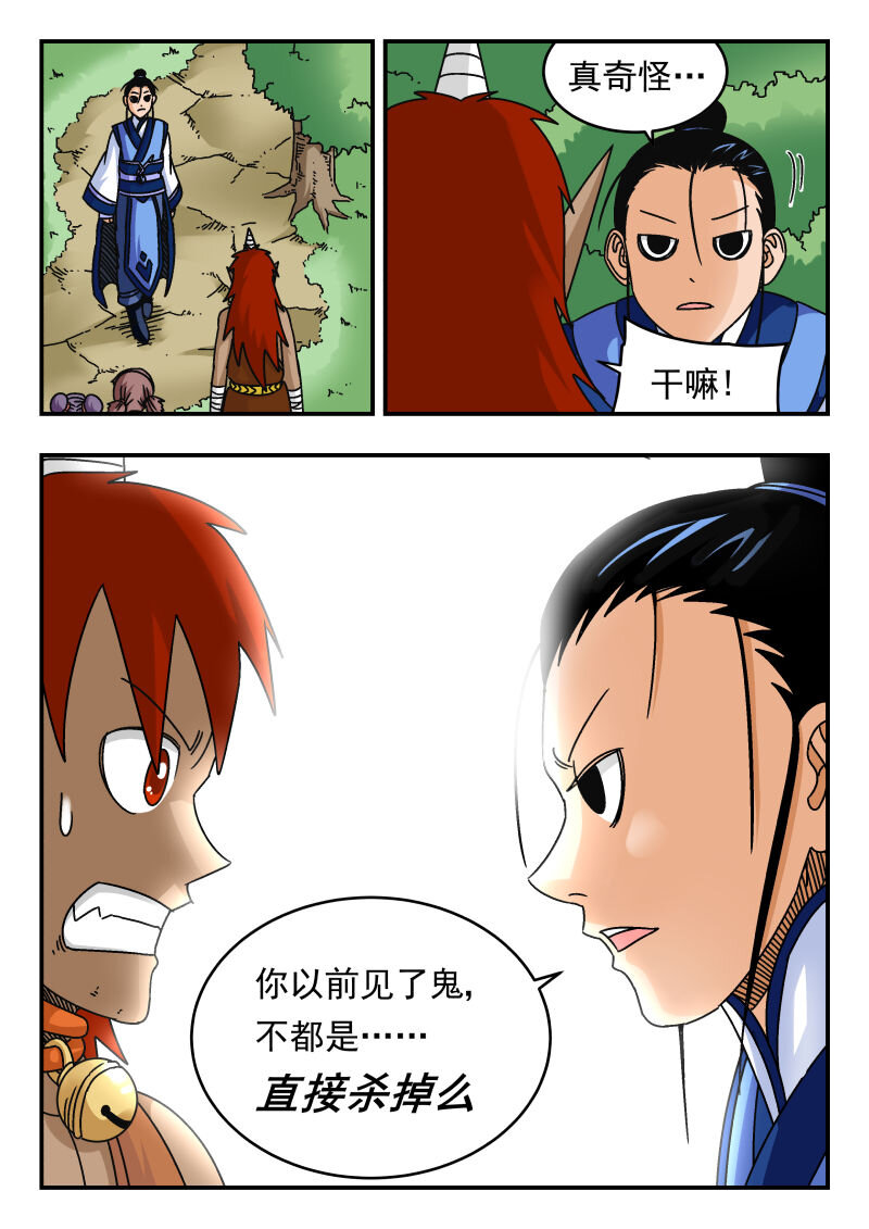 096 〇九六-第96话