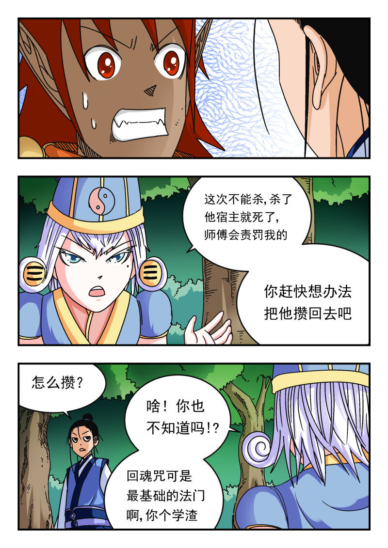 096 〇九六-第96话