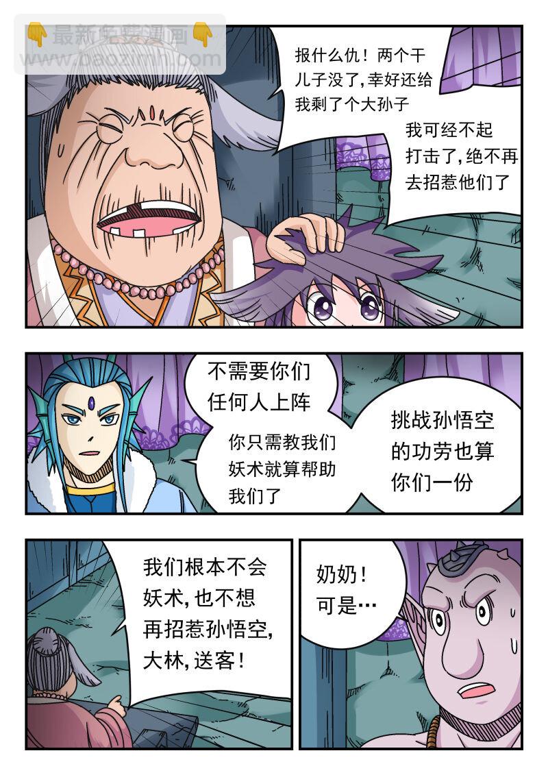 098 〇九八-第98话