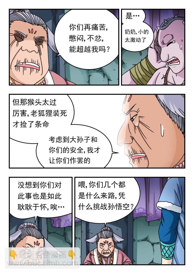 098 〇九八-第98话