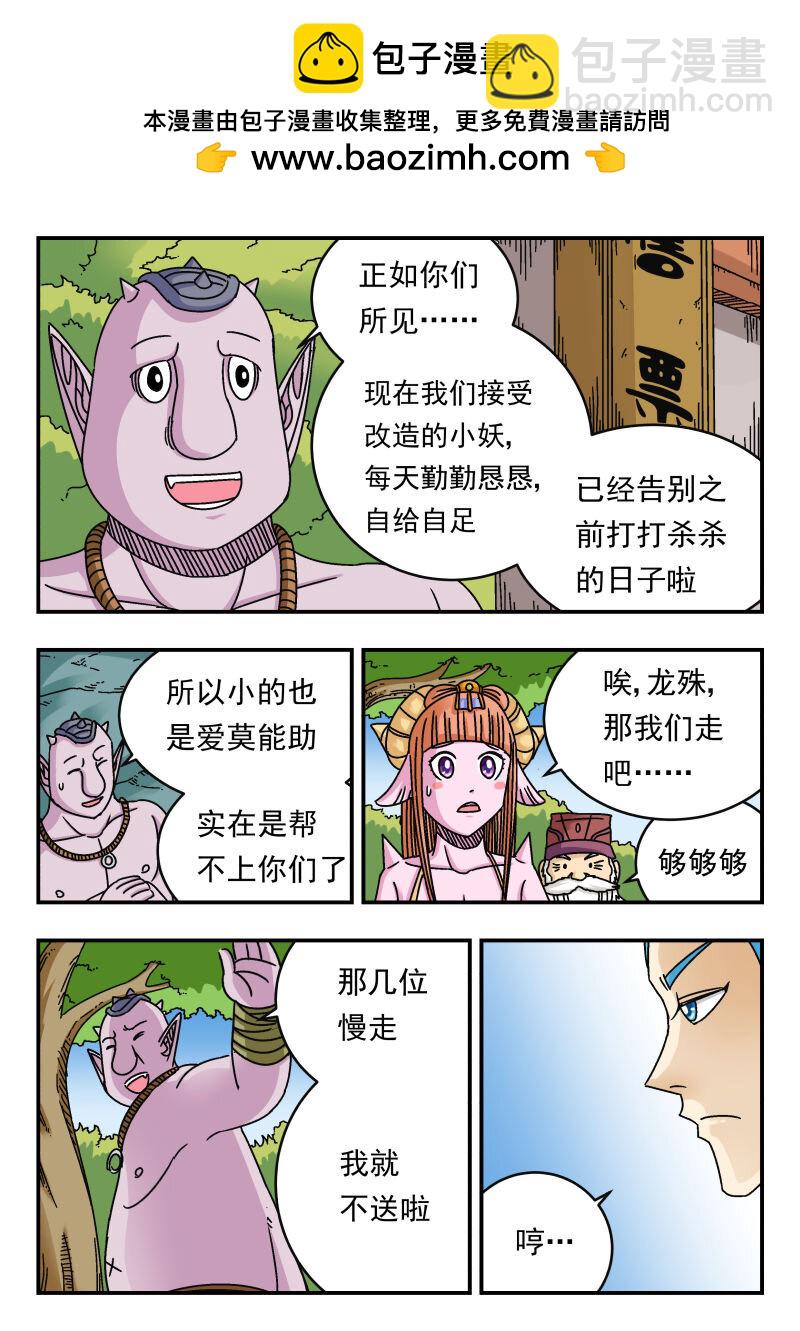 098 〇九八-第98话